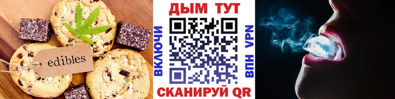 Canna-Cookies конопля  Белоусово 