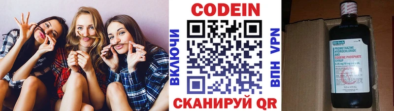 Codein напиток Lean (лин)  площадка наркотические препараты  Белоусово 
