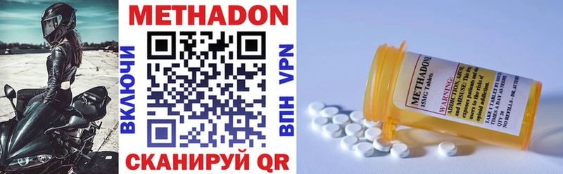 МЕТАДОН methadone Белоусово