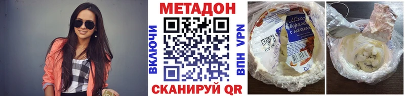 Метадон белоснежный Белоусово